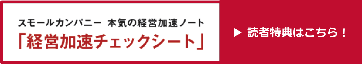 読者特典のフォームページ